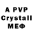 APVP Crystall jess McMurray