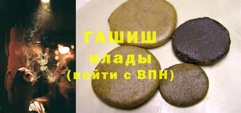 Гашиш hashish  Саров 