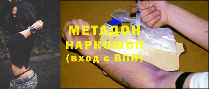 сколько стоит  Саров  Метадон мёд 