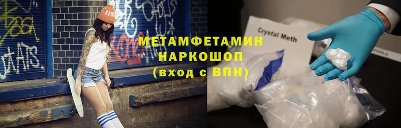 где купить   shop как зайти  mega маркетплейс  МЕТАМФЕТАМИН пудра  Саров 